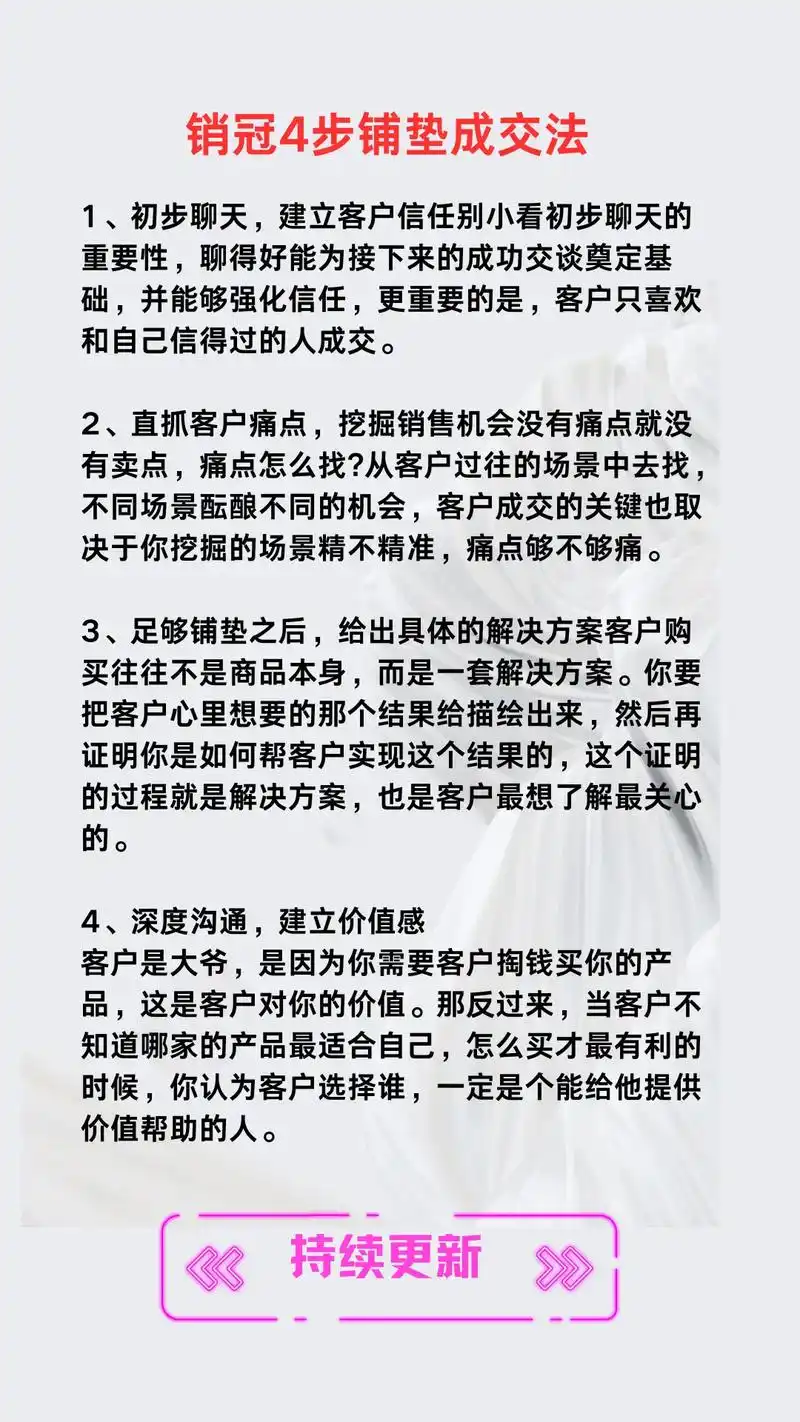 如何让SEO团队口号卖出高价？销售转化率能否翻倍？