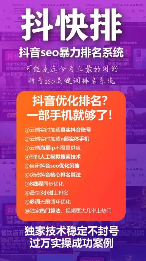 为什么恩平抖音SEO公司地址能提升排名？效果如何？