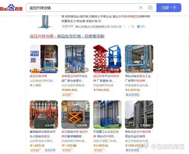 衡阳爱采购的SEO排名到底在哪个位置？