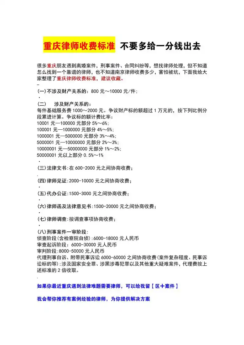 专业律师关键词SEO价位高低？如何匹配企业预算？