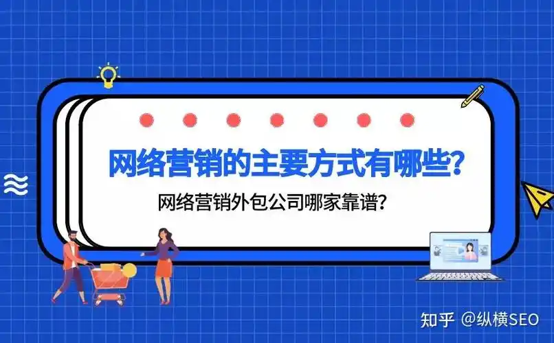 南山网络营销seo推广公司如何判断靠谱，它们具体能提供哪些服务？