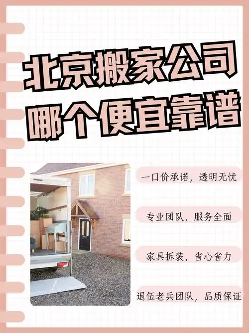 如何找到靠谱的seo搬家公司？搬家行业线上推广有哪些有效渠道？