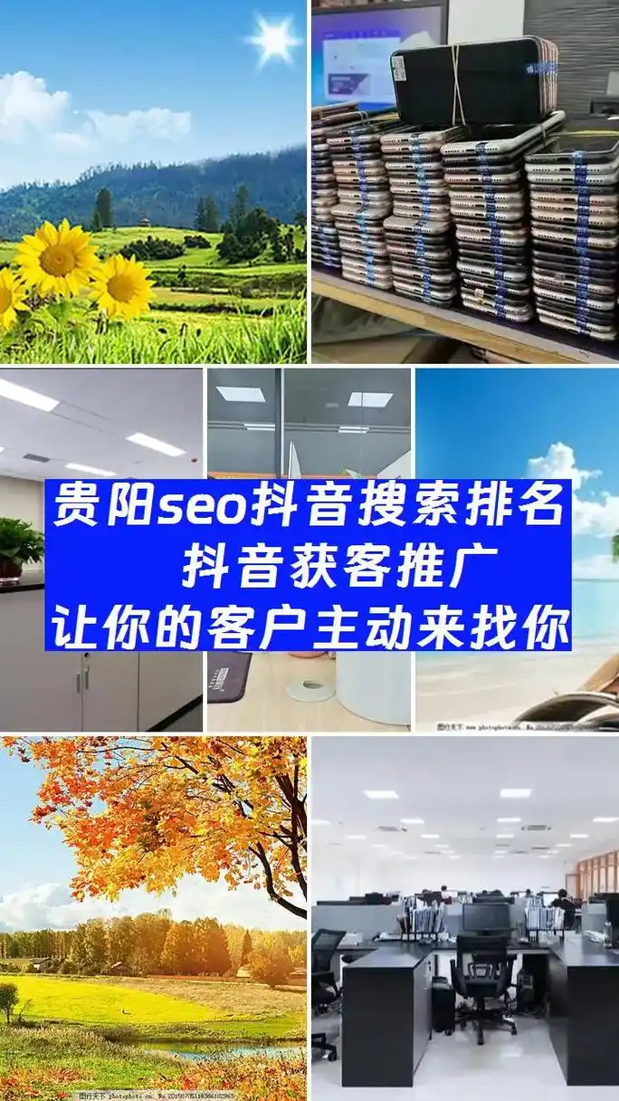哪种SEO推广渠道效果好？哪些渠道成本最低？