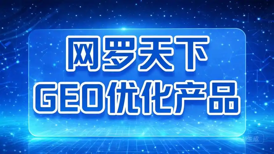 汕头市SEO关键词优化代理，哪家靠谱？ 如何判断代理服务的实际效果？