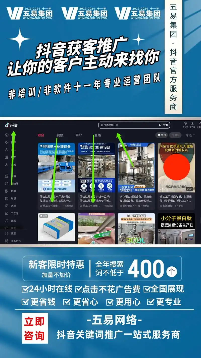 浙江抖音SEO收费多少？如何选择服务商才靠谱？