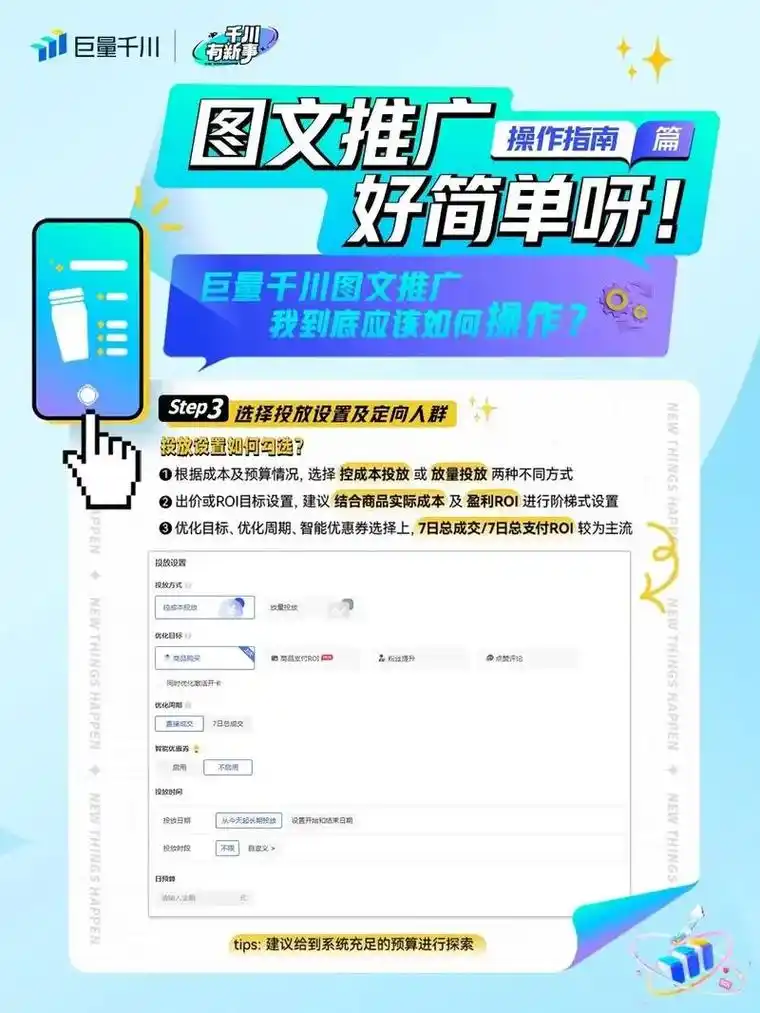 贵州抖音SEO是否收费？费用标准怎样计算？