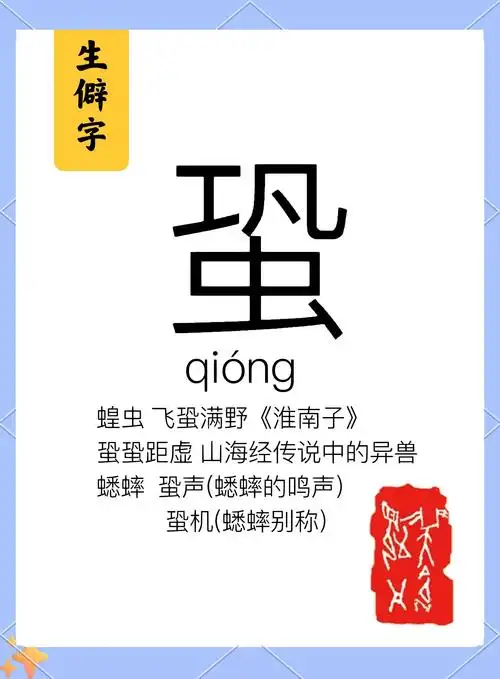 强腿seo羌怎么读？ 这个词从哪来有什么用？