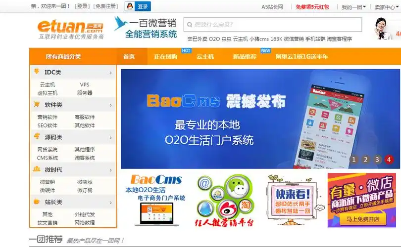 新疆SEO排名团购公司哪家比较靠谱？ 团购服务能真正提升网站排名吗？