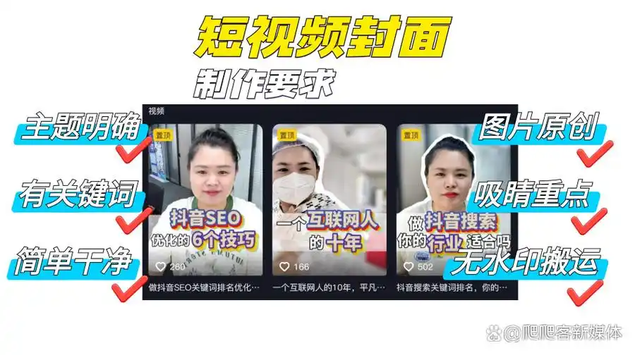 抖音SEO网页究竟能做什么？ 它与传统SEO有何区别？