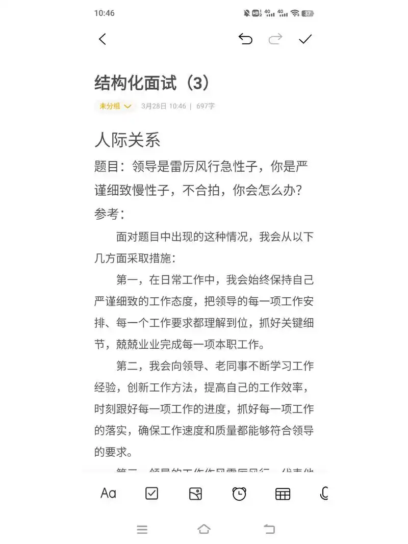 如何通过面试展示SEO实战能力？面试官到底考察什么？