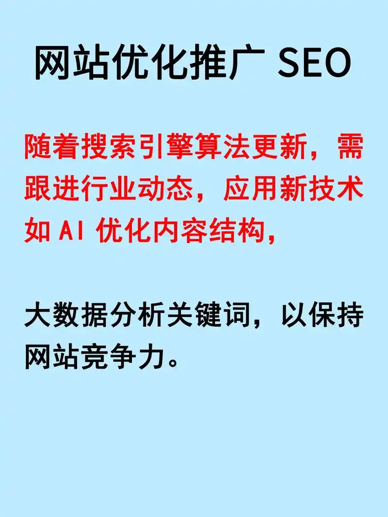 武汉SEO排名优化怎么做，网站关键词多久能到首页？