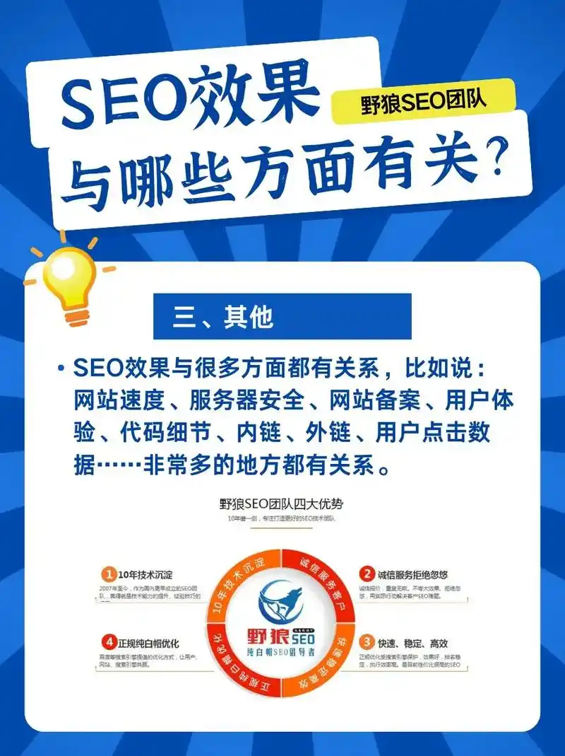 海珠区做网站关键词SEO优化，靠谱的服务商怎么选？