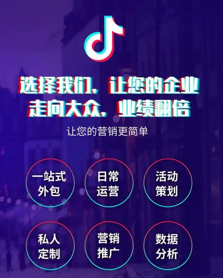 长安镇抖音搜索排名如何提升？本地商家流量从哪来？