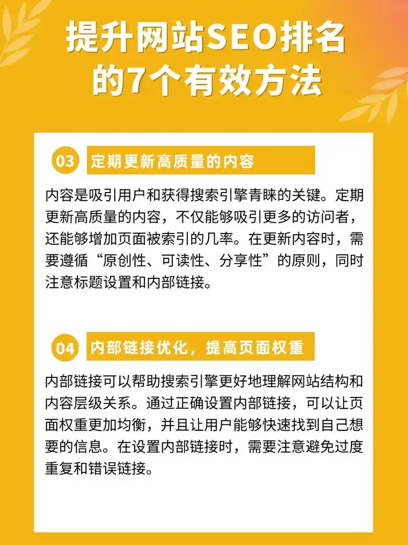 珠海SEO软件如何快速提升网站排名？ 它与手动优化相比优势在哪？