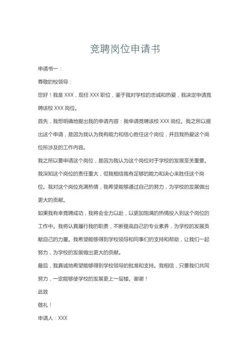 如何让SEO自荐书脱颖而出？哪些细节决定岗位竞聘成败？