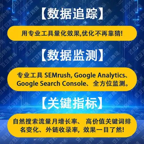 seo计划外链能快速提升排名吗？ 外链计划怎样避开惩罚风险？