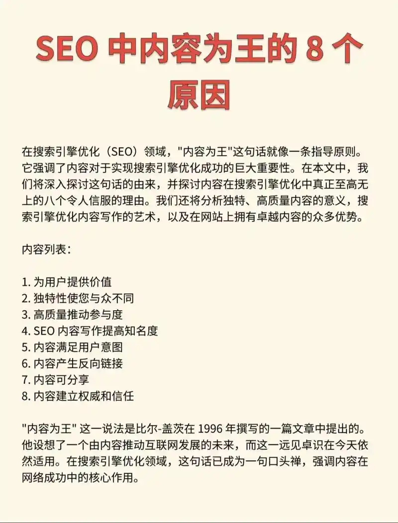 谷歌SEO推广哪家价格更优？ 如何判断服务性价比是否合适？