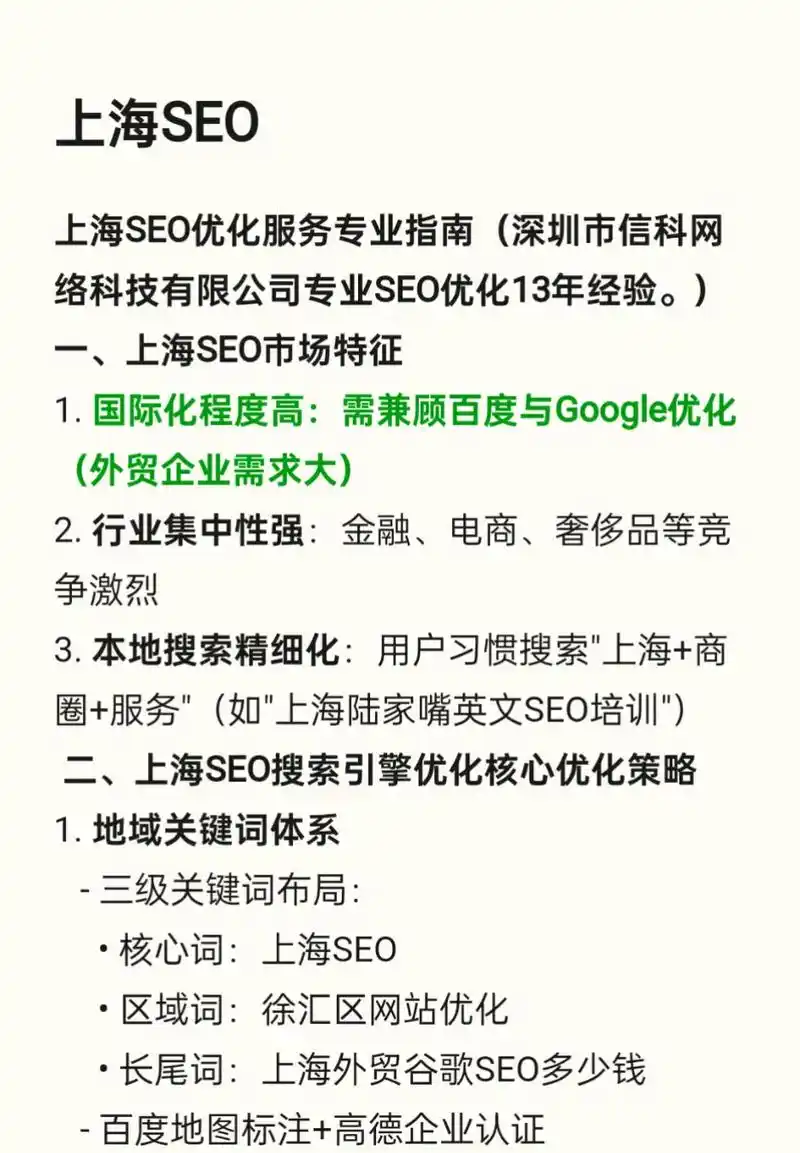 售后效果最好的SEO优化如何实现？优化后排名与转化能否兼顾？