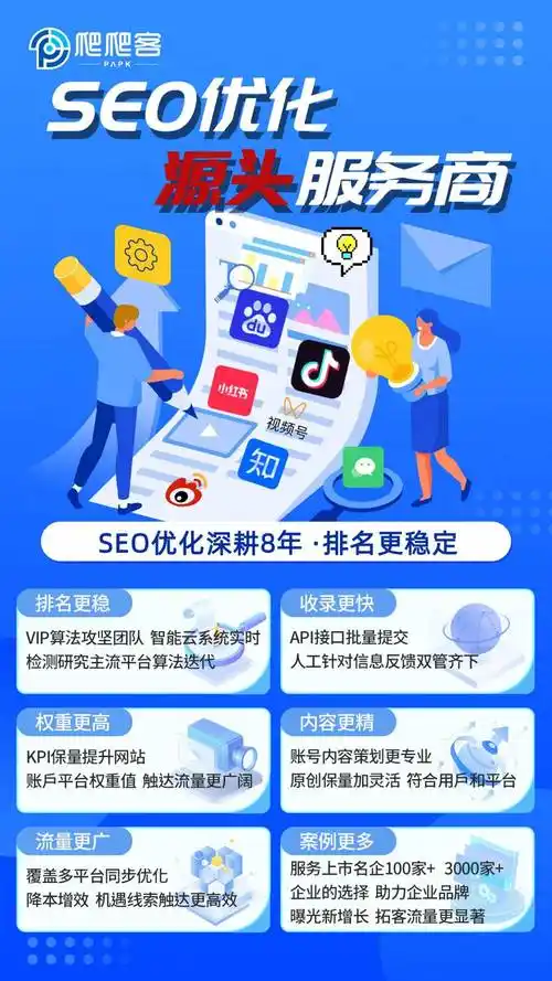 SEO优化推广立联火星下拉真的有效吗？ 它具体如何提升网站流量？