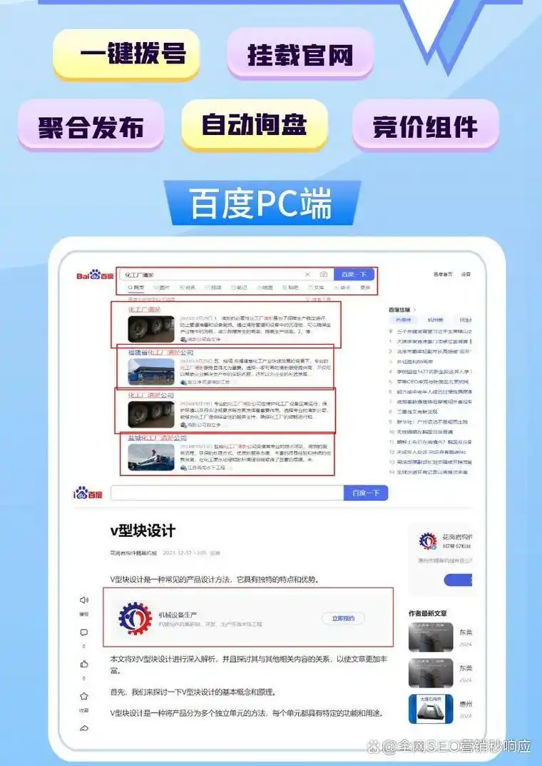 宁波做SEO推广企业哪家更靠谱？ 怎么判断他们的真实效果？