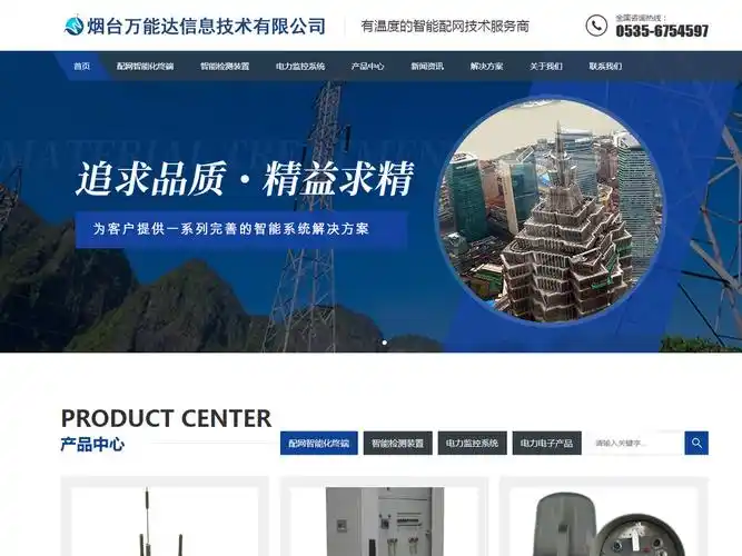 烟台手机SEO怎么选？本地排名效果能否突破？