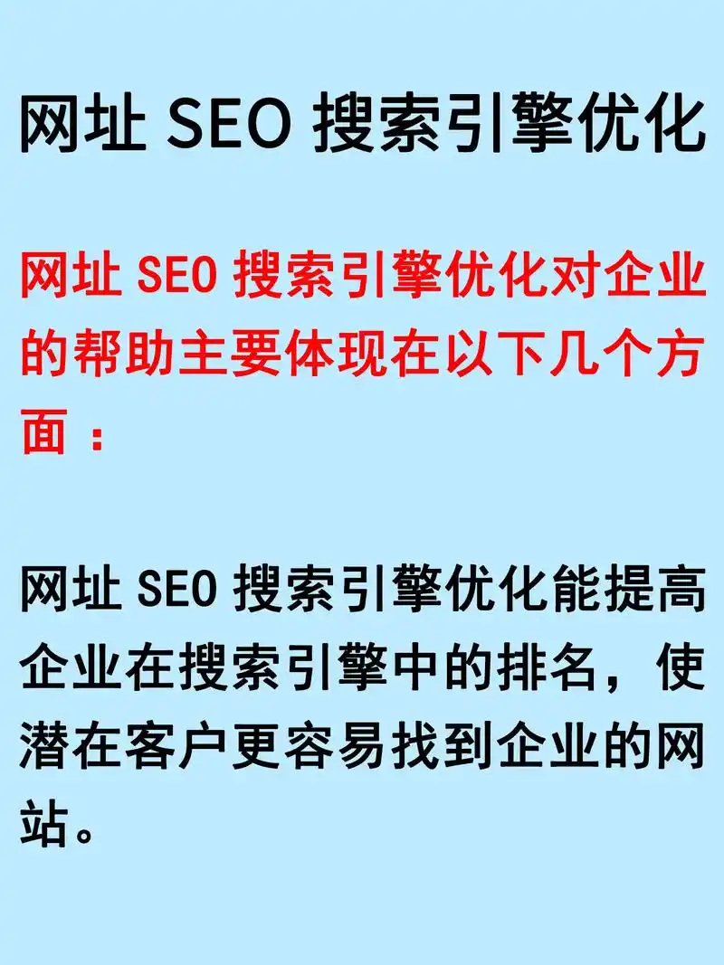 浙江SEO优化哪个好用，企业主到底该怎么选