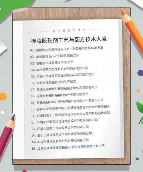 橡胶配方中SEO如何增强性能？怎样平衡成本与效果？