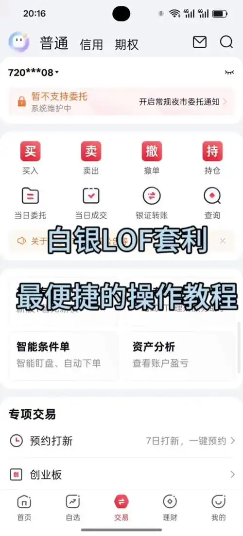 白银SEO推广，如何找到靠谱服务商？ 不同行业的SEO策略差异大吗？