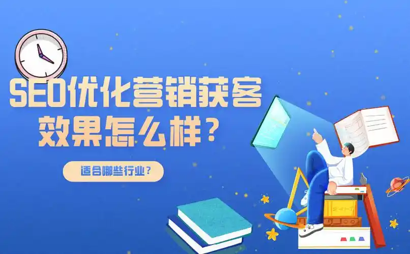 邹平外贸SEO公司成效如何？怎样破解企业获客难题？