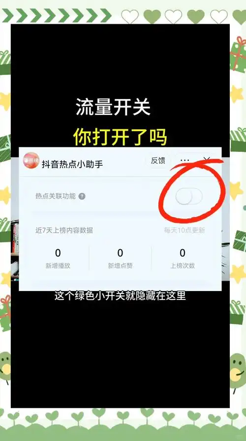 抖音SEO怎么做能上推荐？ 视频没流量该查哪些地方？