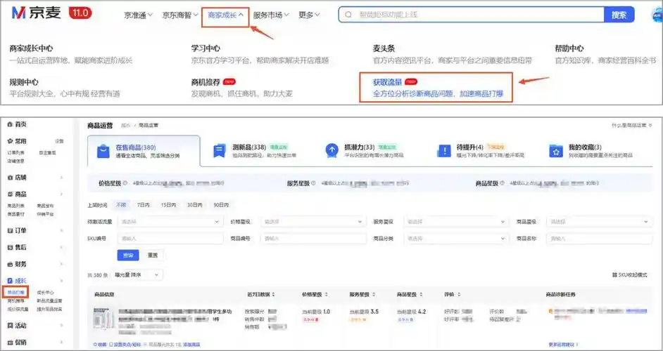 京东SEO诊断报告如何揭示流量死角？哪些漏洞正在削弱排名？