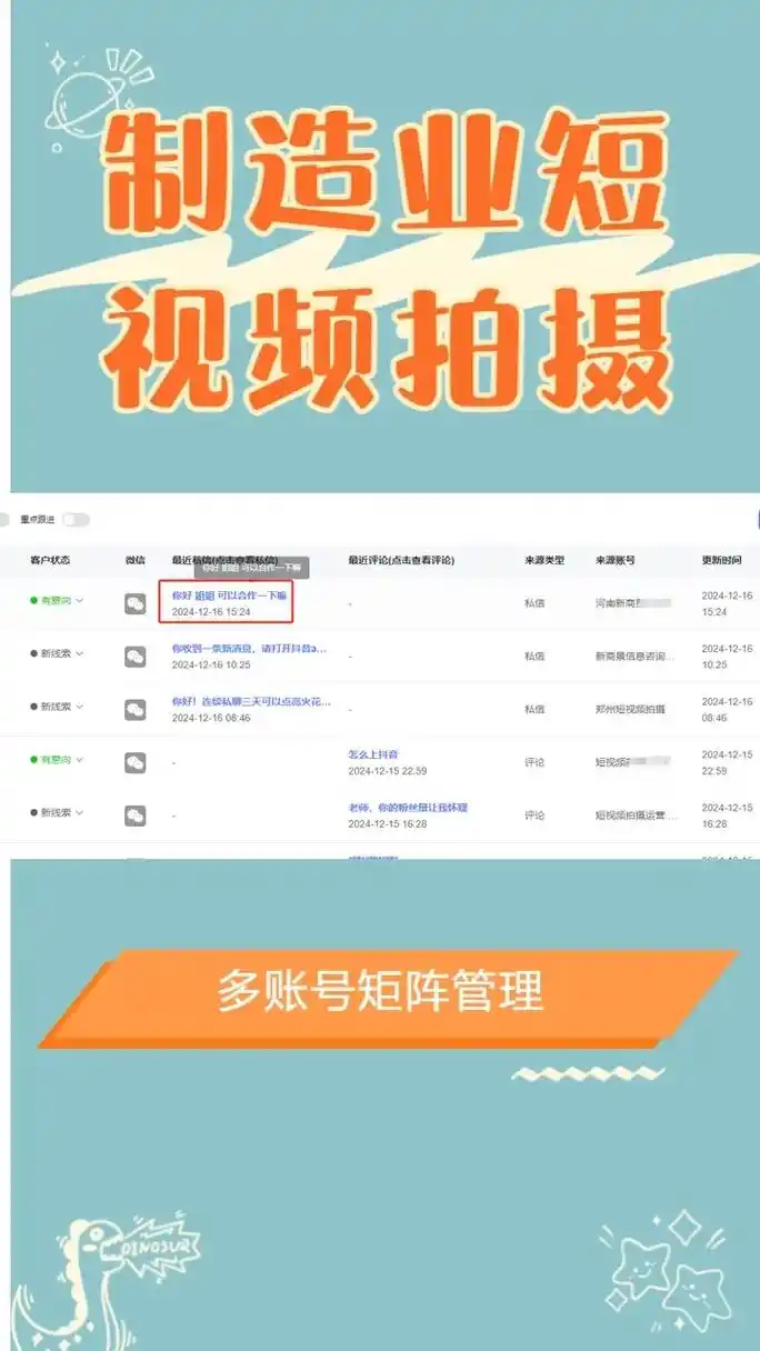 抖音搜索SEO流量如何引爆？90%玩家不知道的获客密码？