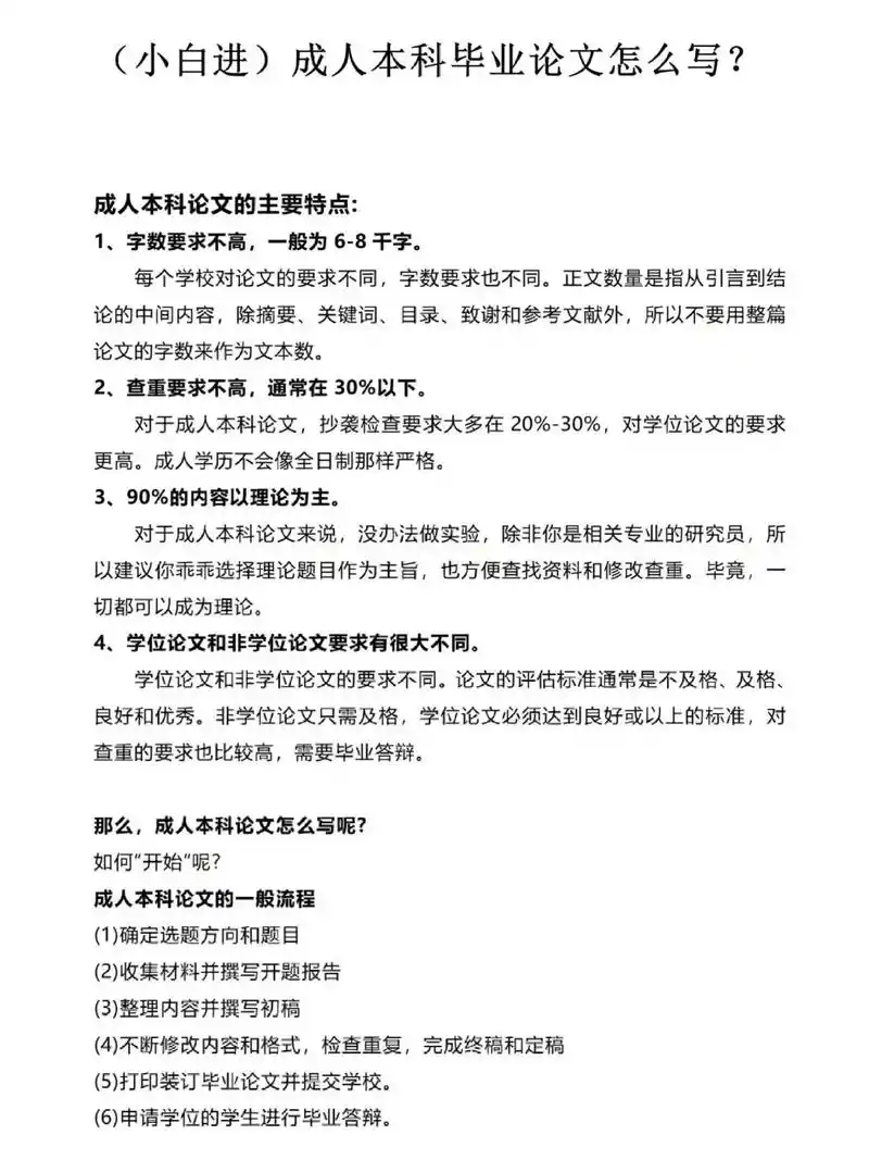 SEO硕士毕业论文怎么写，才能既有学术价值又对实际工作有用？