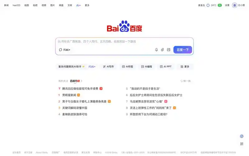 “seo百度霸屏神器”真的存在吗？ 它能帮你快速上首页吗？