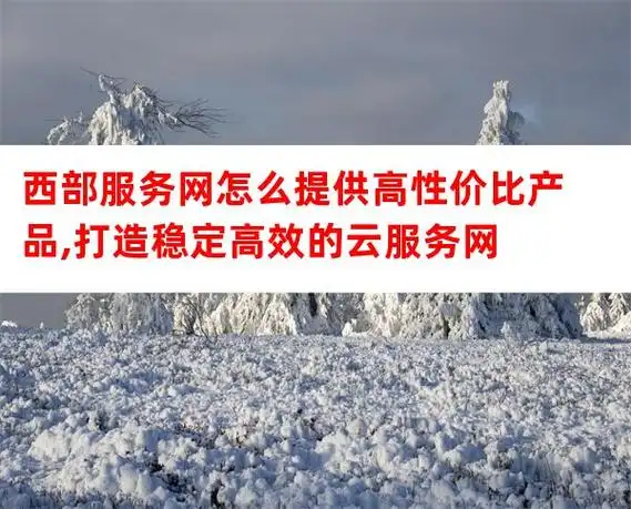 中山问答SEO报价如何评估？合理成本怎么确定？
