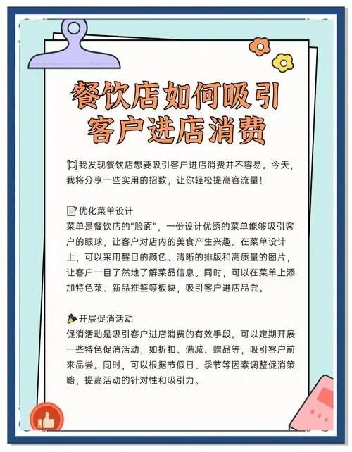 美食行业如何用SEO吸引顾客 哪些菜系关键词更容易获得搜索流量