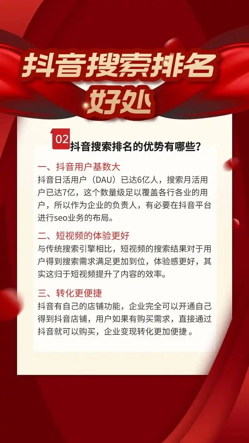 辽阳抖音seo流程公司怎么找？ 它们具体能提供哪些服务？