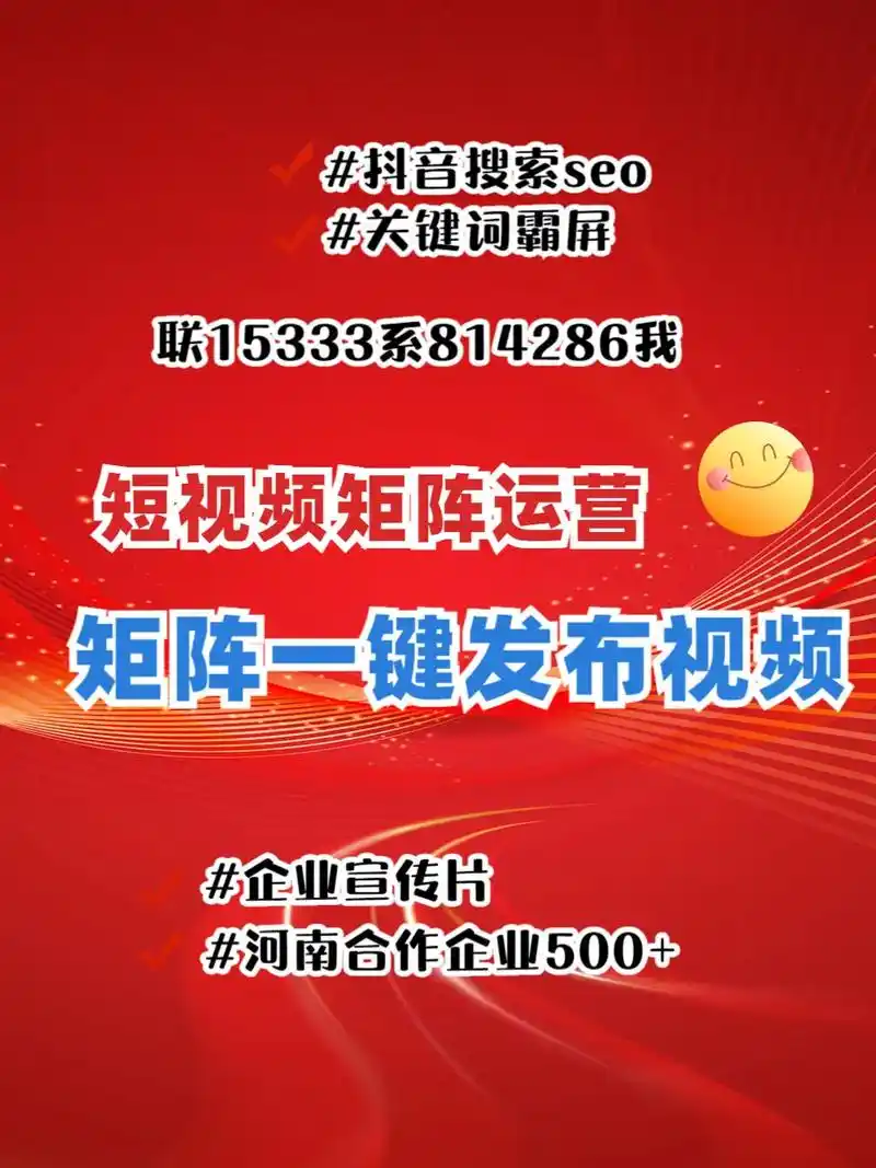 南京抖音seo搜索公司怎么选？ 他们具体能帮我做什么？