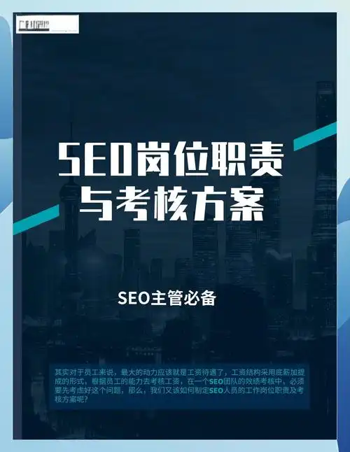 北京SEO月薪多少？哪些因素决定薪资高低？
