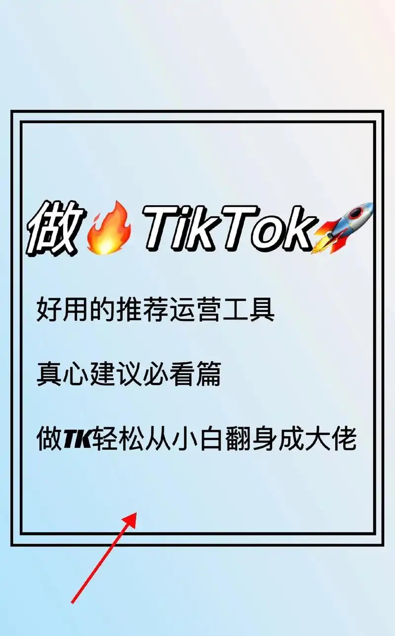 为什么需要TikTok SEO工具？ 它能解决哪些实际痛点？