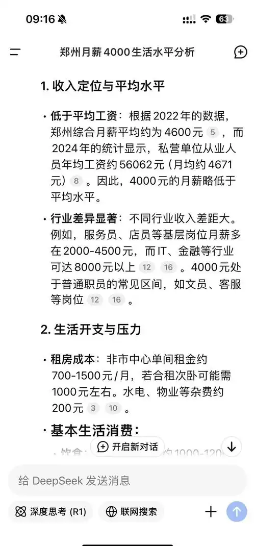 SEO月薪多少才达标？真实收入与行业差距为何如此大？