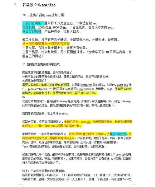 SEO技术文案如何写出有趣效果？专业文章怎样避免生硬感？