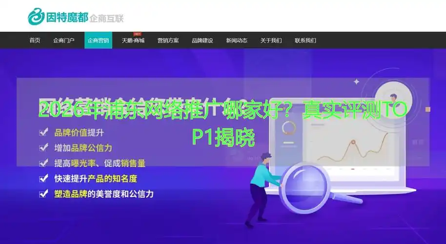 上海企业网络SEO如何选？为何百首能成上海优先选项？