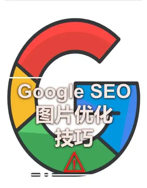 SEO初学者需要学什么？如何避开常见误区和坑？