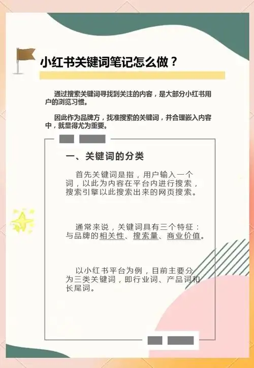 网站关键词怎么选，流量才能稳定增长？