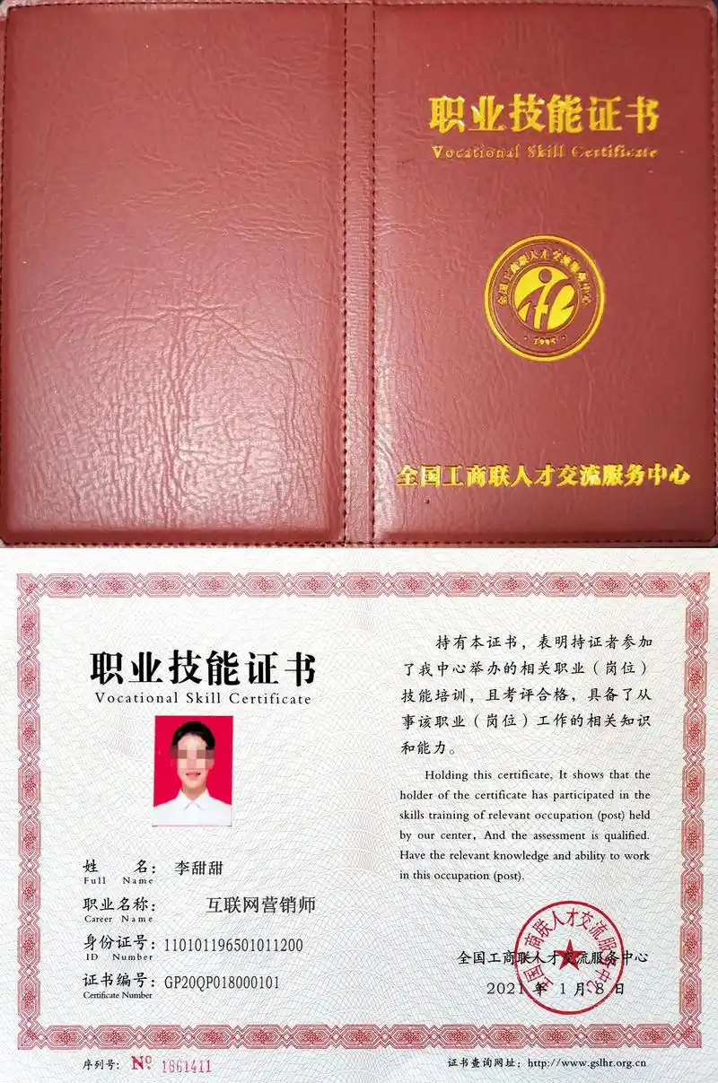 SEO网络营销认证能否提升职场竞争力？含金量如何验证？