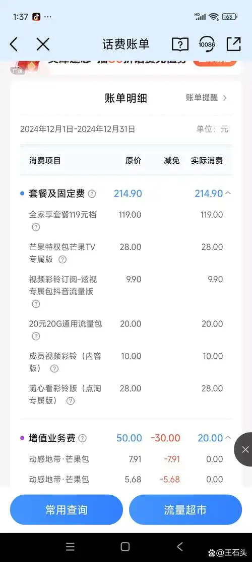 郑州线上营销SEO优化怎么收费？ 价格差异受哪些因素影响？