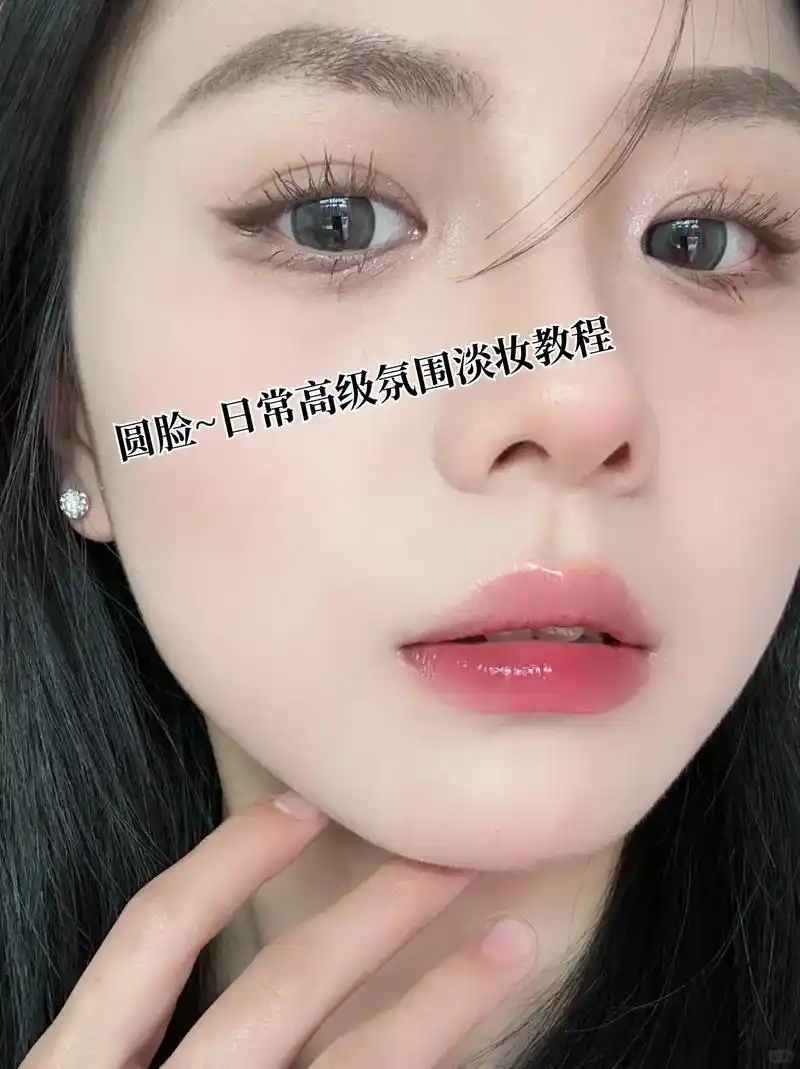 怎么化淡妆更清爽自然？SEO教程中隐藏了哪些关键步骤？