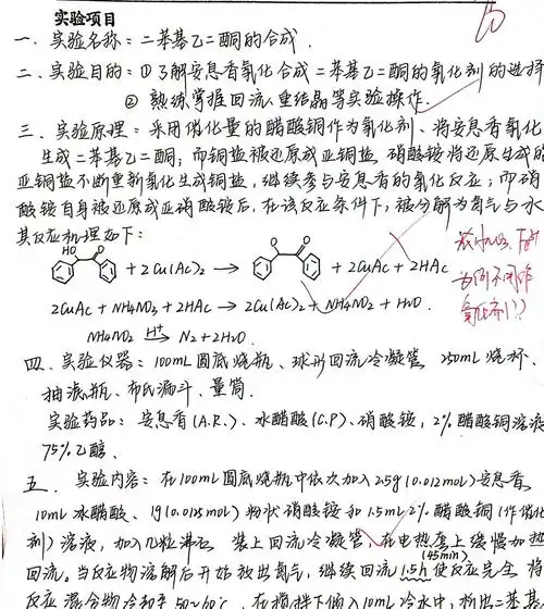 seo2氧化羰基a位生成酮是什么反应？ 如何优化它的合成条件？