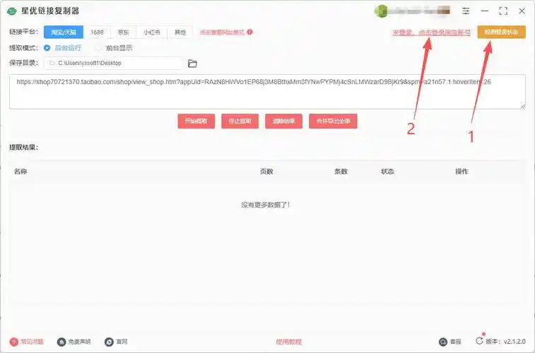 SEO店铺标题是什么？ 它如何提升商品点击率？